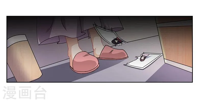 第17话 妮妮的算计 第12页