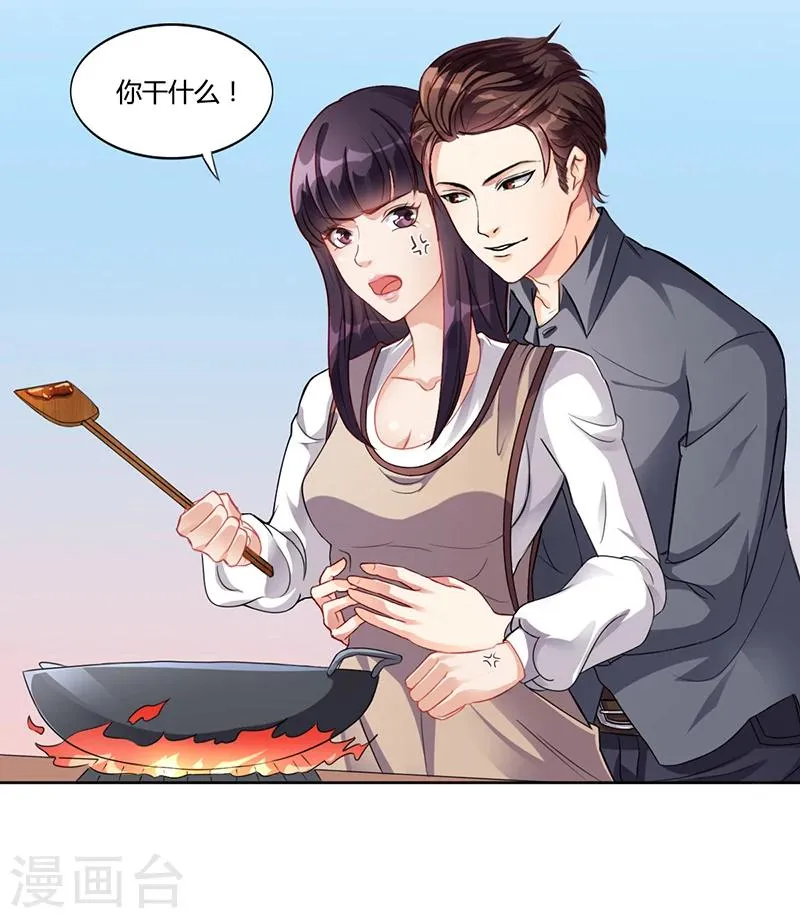第17话 妮妮的算计 第15页