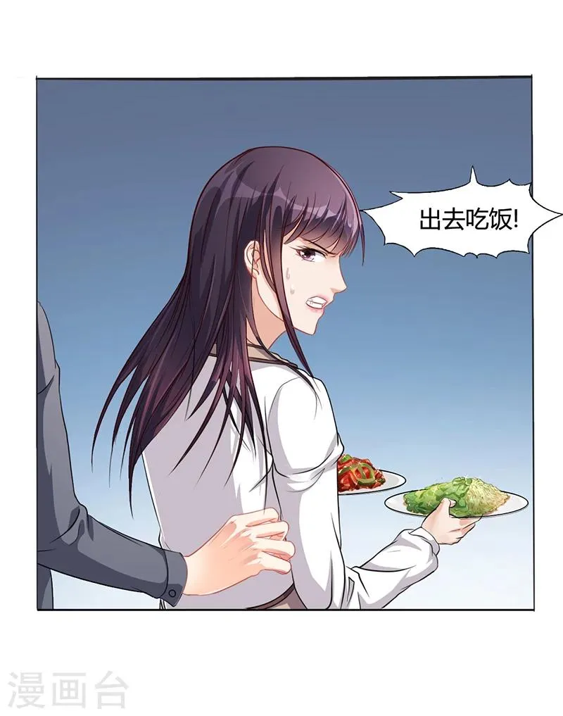 第17话 妮妮的算计 第19页