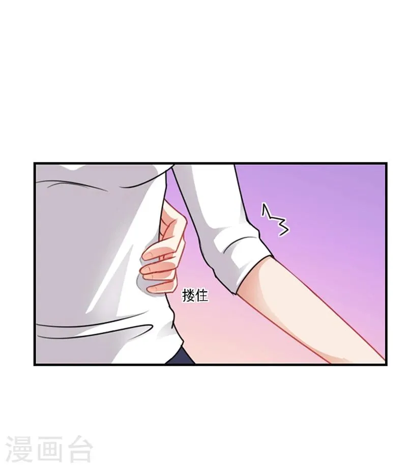 第17话 妮妮的算计 第22页