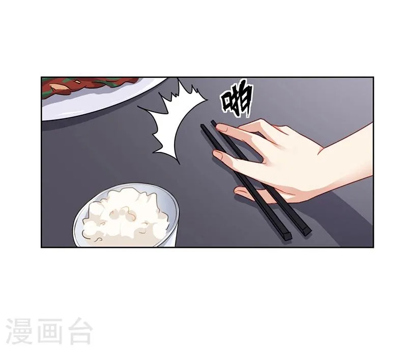 第17话 妮妮的算计 第27页