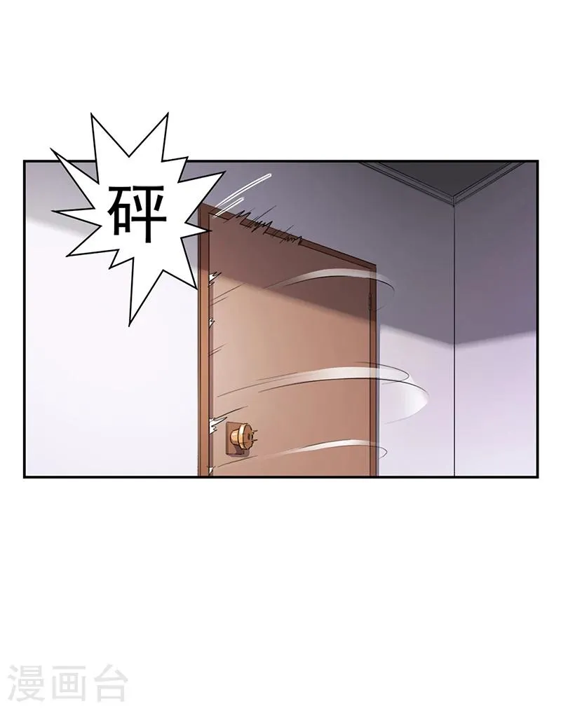 第18话 忤逆安俊旭 第6页