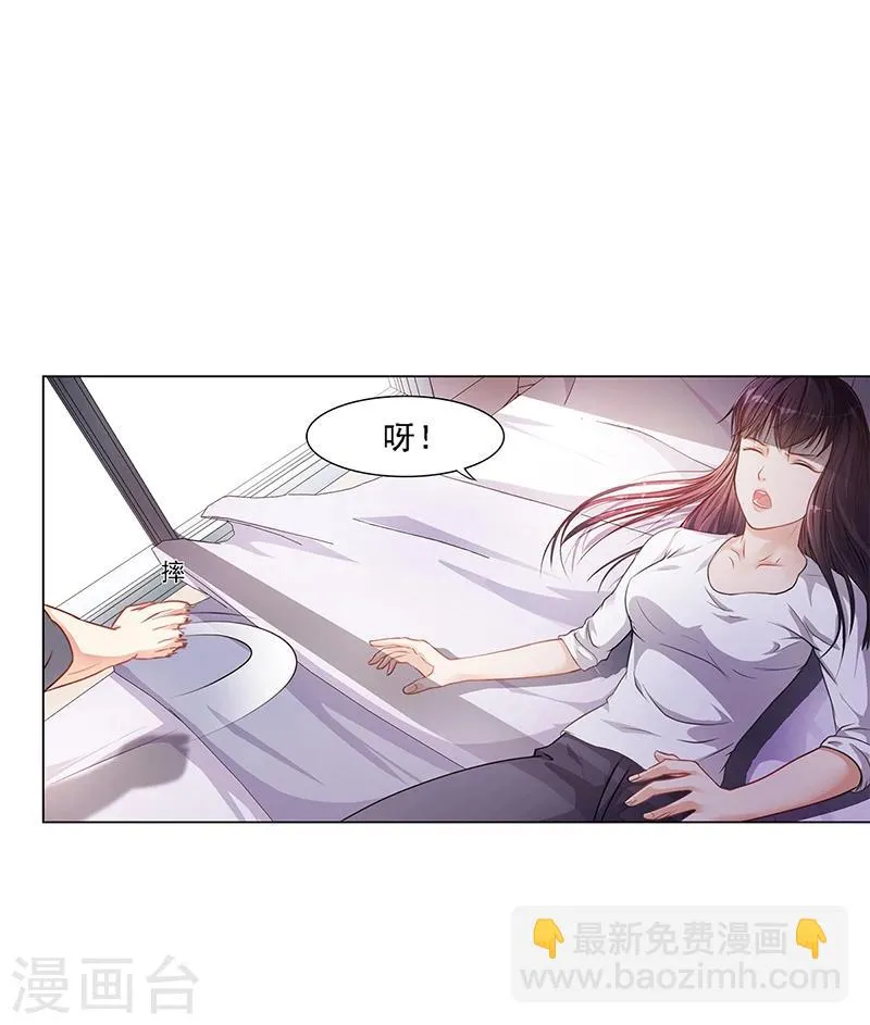 第18话 忤逆安俊旭 第7页
