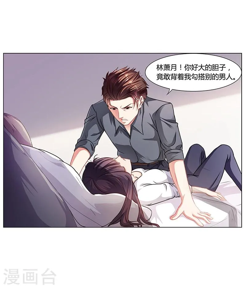 第18话 忤逆安俊旭 第8页