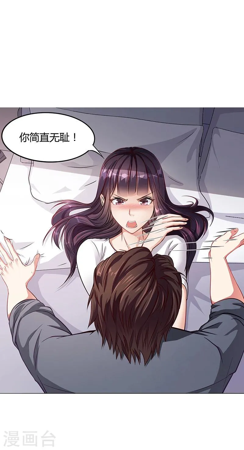 第18话 忤逆安俊旭 第12页