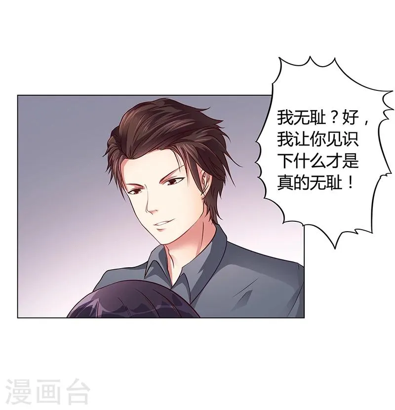 第18话 忤逆安俊旭 第13页
