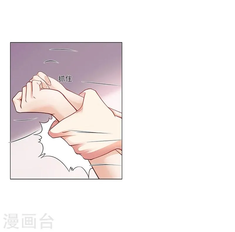 第18话 忤逆安俊旭 第14页