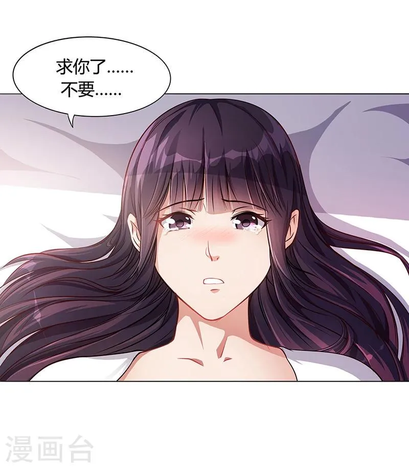 第18话 忤逆安俊旭 第17页