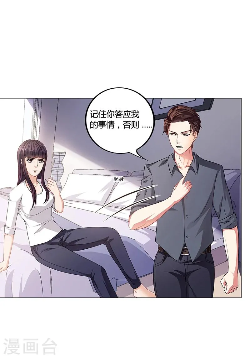 第18话 忤逆安俊旭 第20页