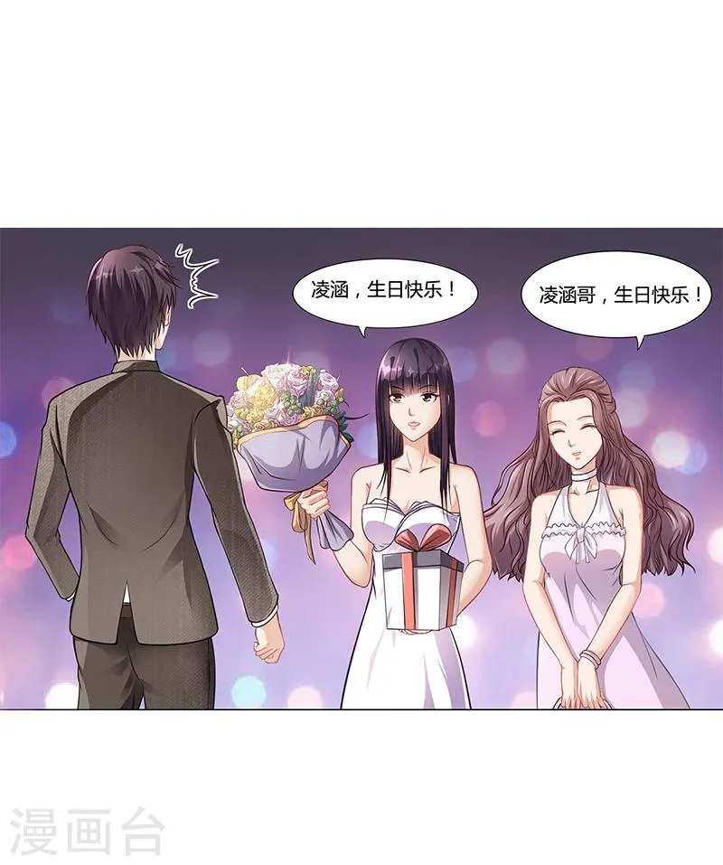 第18话 忤逆安俊旭 第25页