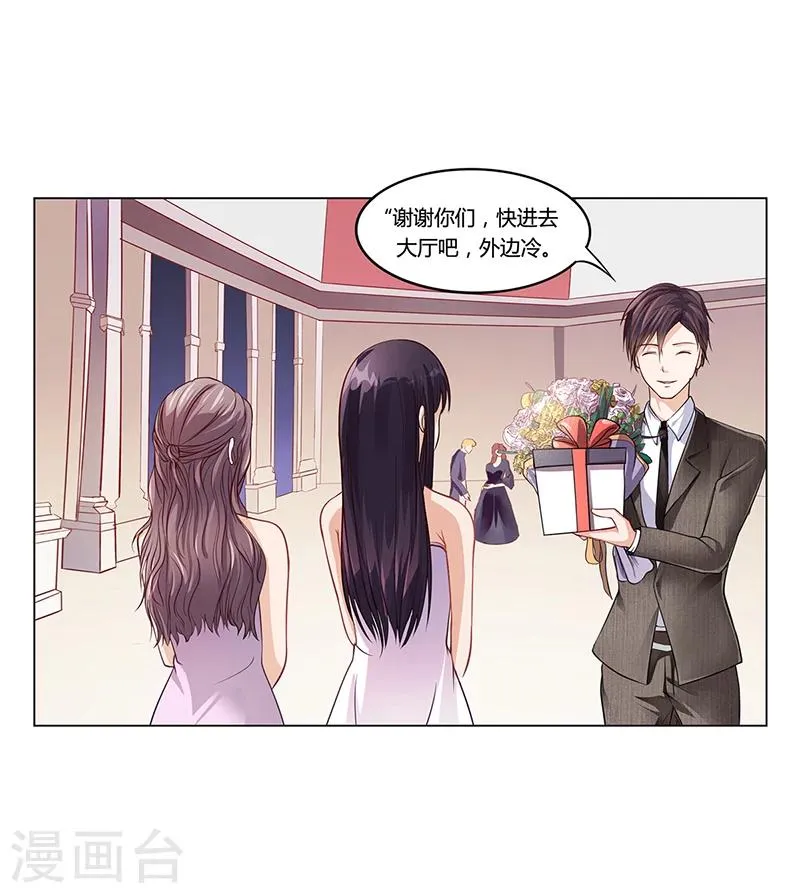 第18话 忤逆安俊旭 第26页