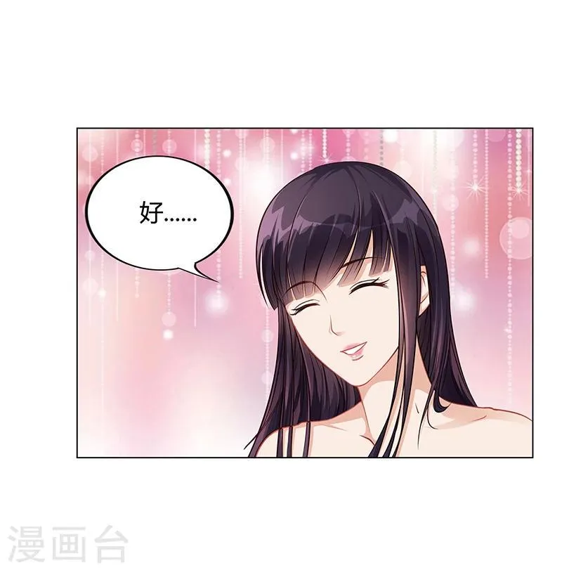 第18话 忤逆安俊旭 第27页