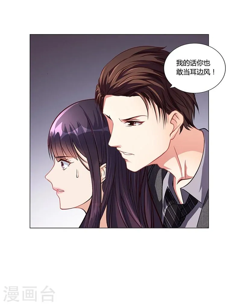 第18话 忤逆安俊旭 第31页