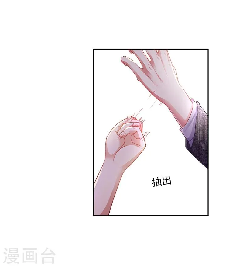 第19话 安俊旭怒了 第4页