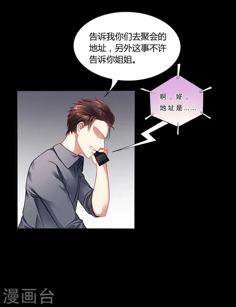 第19话 安俊旭怒了 第10页
