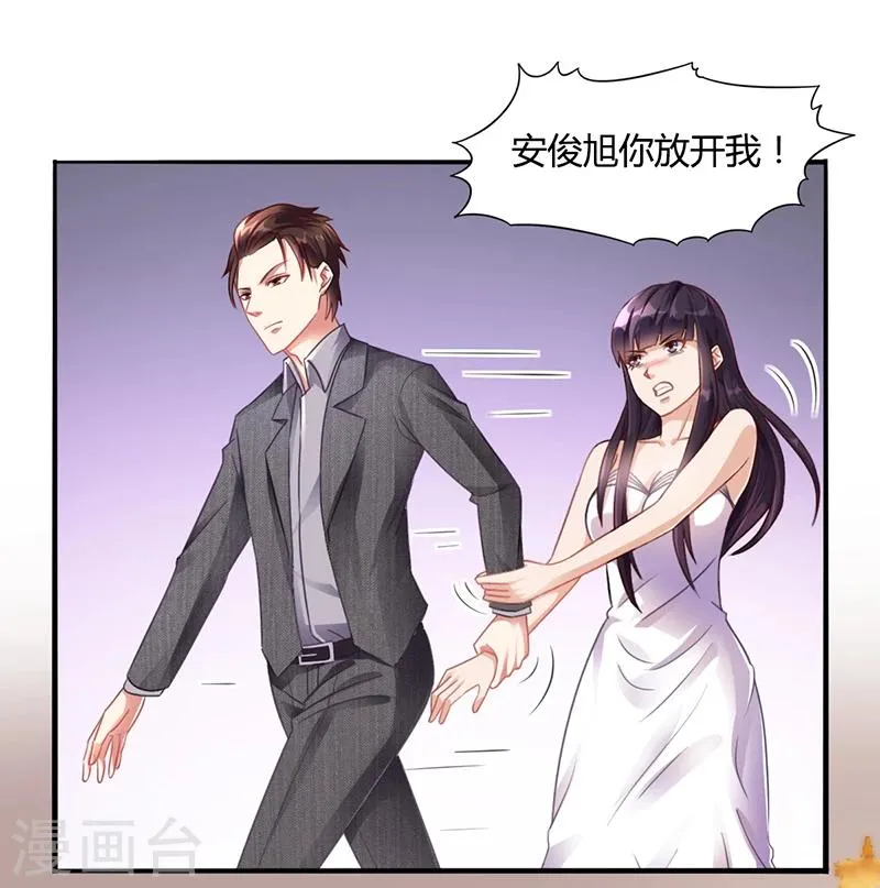 第19话 安俊旭怒了 第13页
