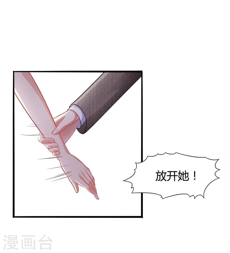 第19话 安俊旭怒了 第15页
