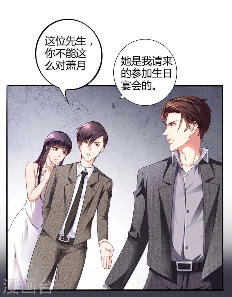 第19话 安俊旭怒了 第16页