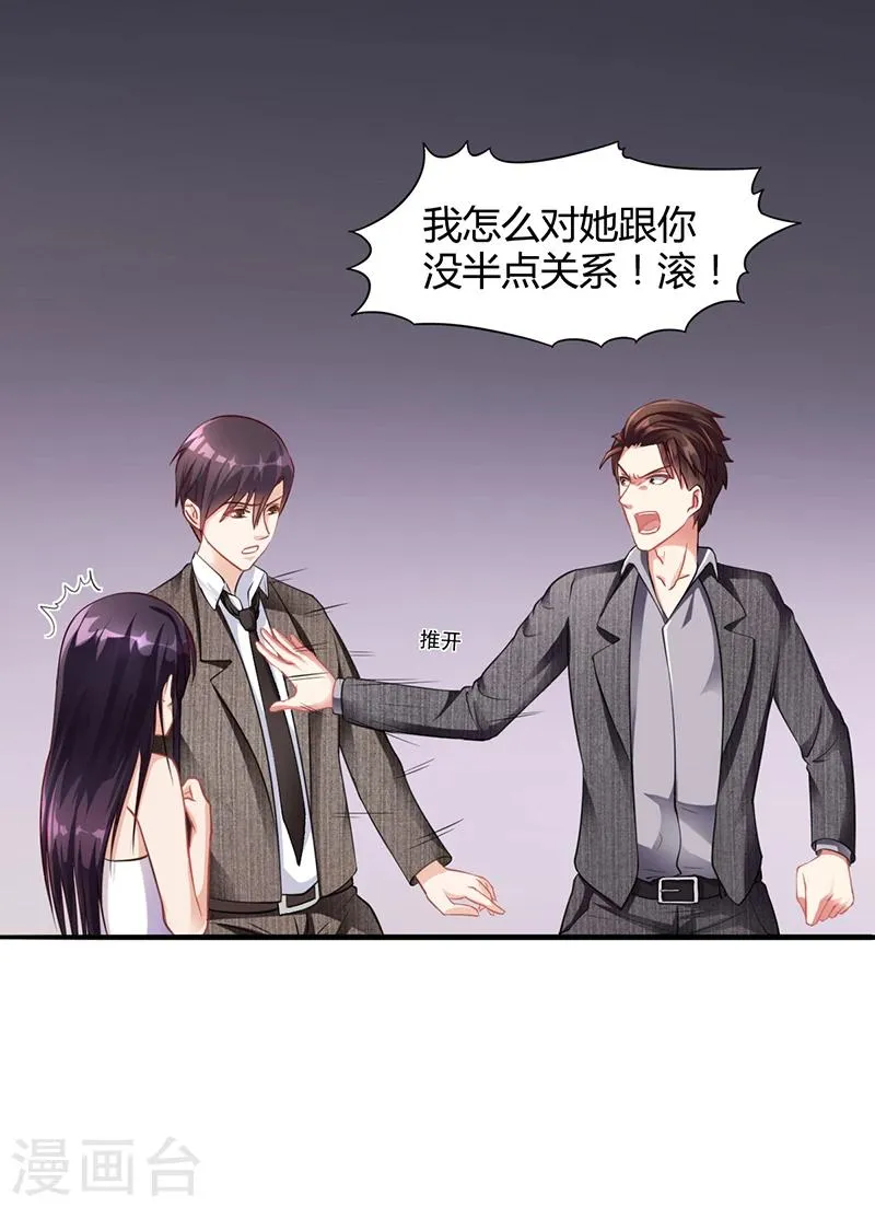 第19话 安俊旭怒了 第17页
