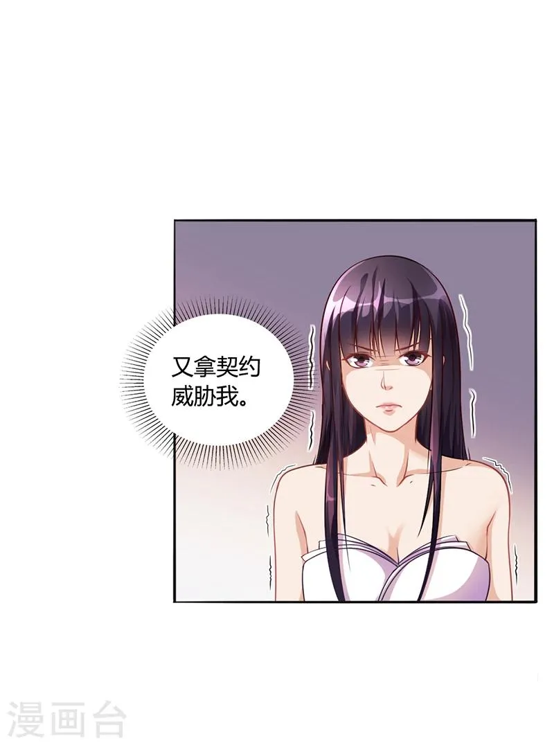 第19话 安俊旭怒了 第19页