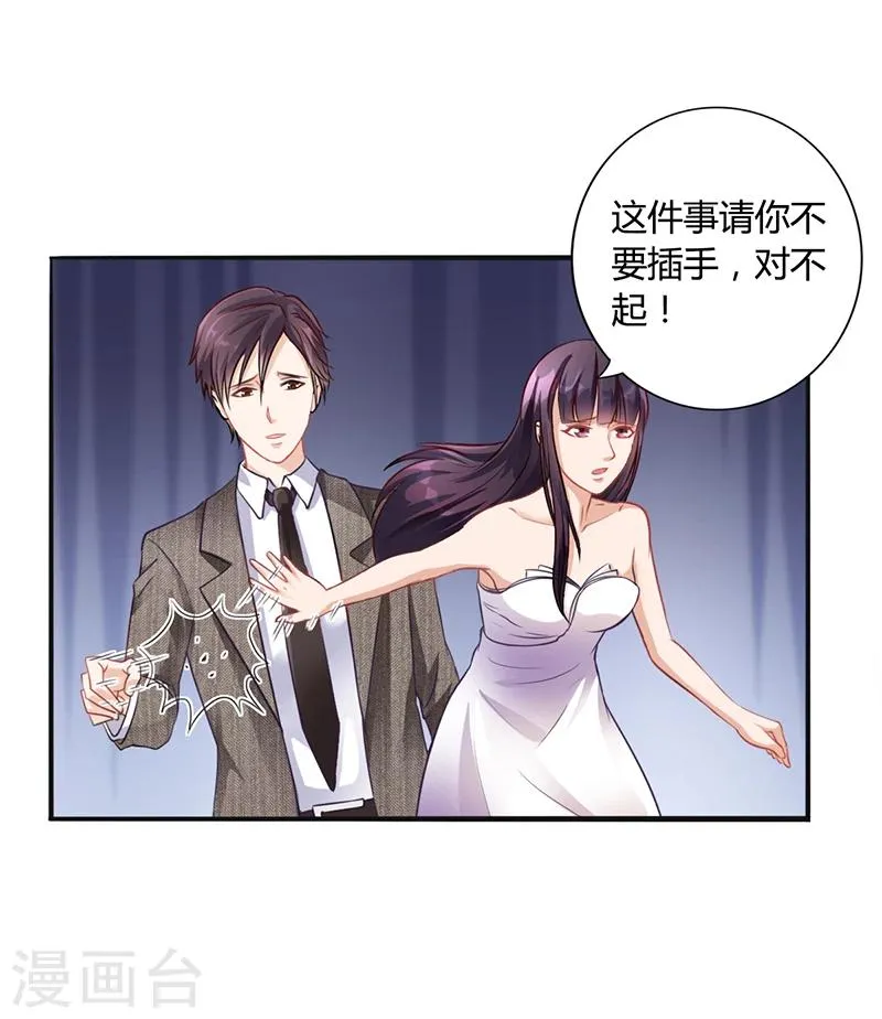 第19话 安俊旭怒了 第21页