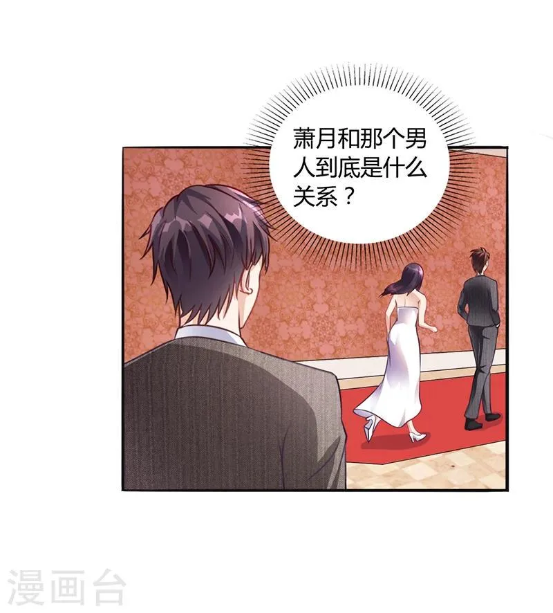 第19话 安俊旭怒了 第22页