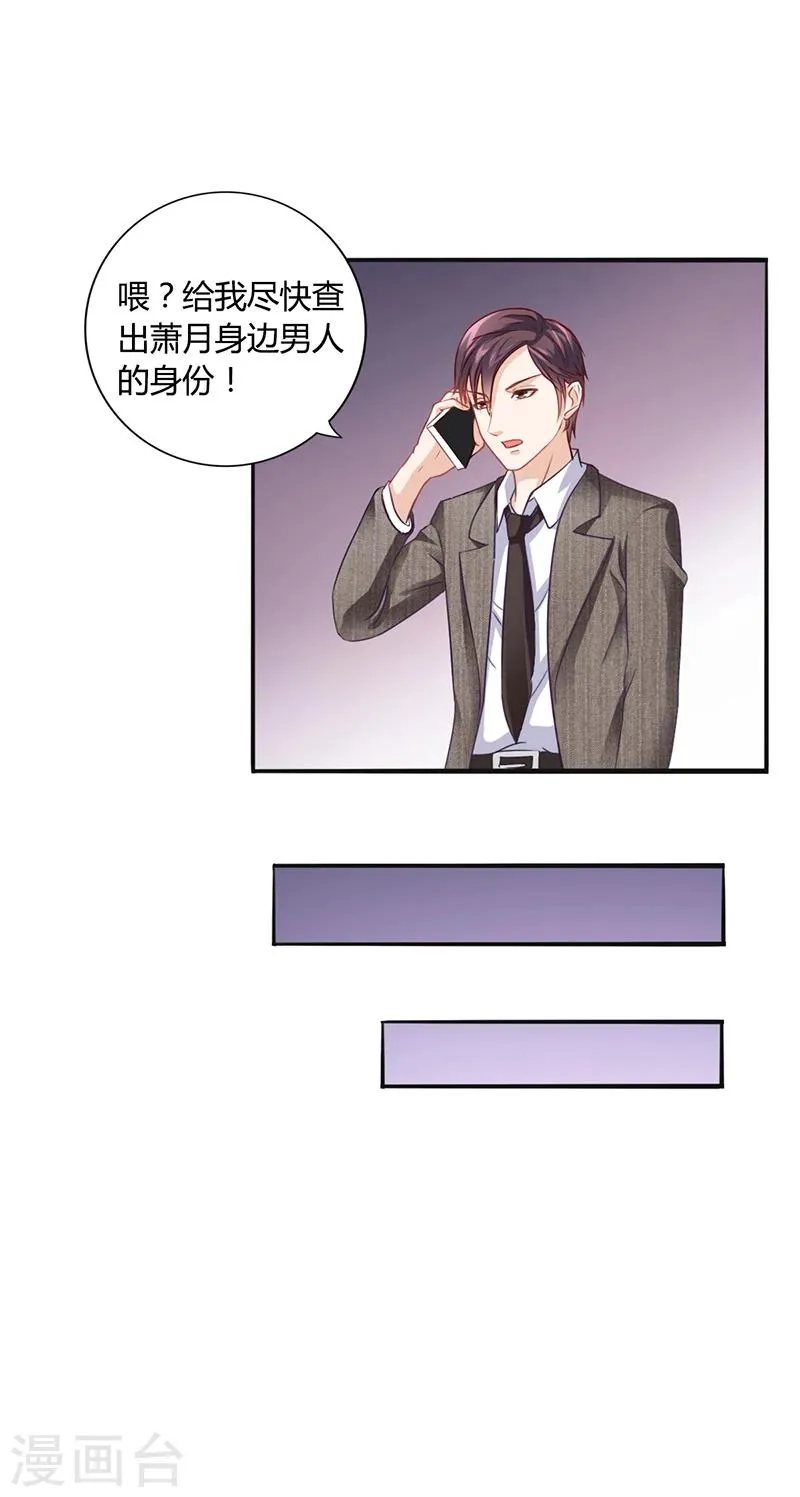 第19话 安俊旭怒了 第23页