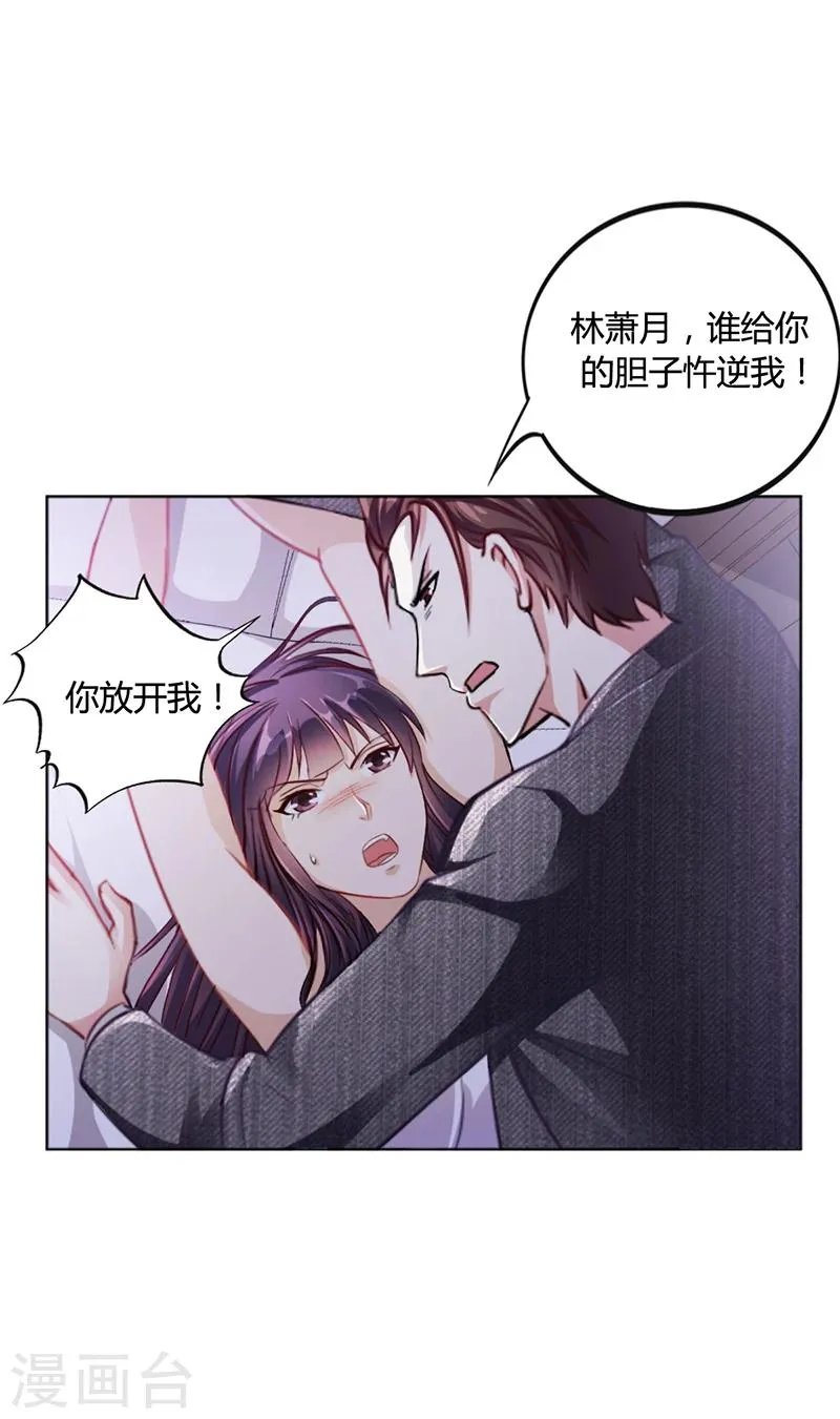 第19话 安俊旭怒了 第26页