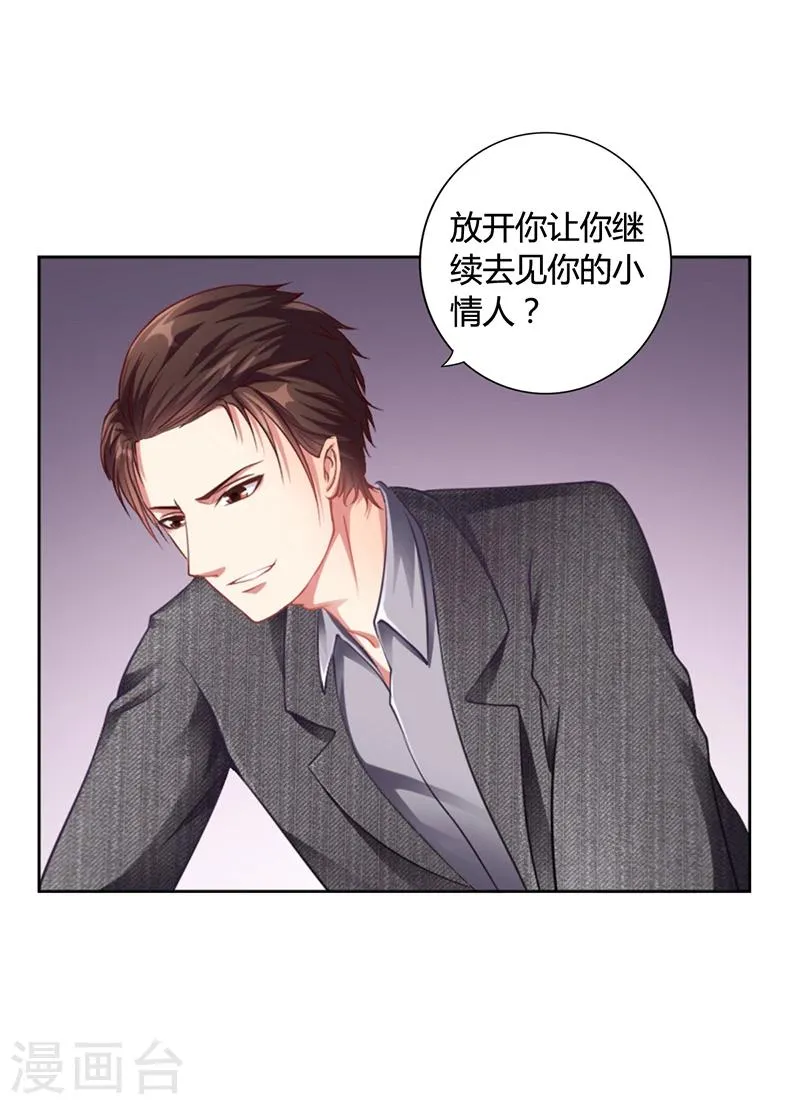 第19话 安俊旭怒了 第27页