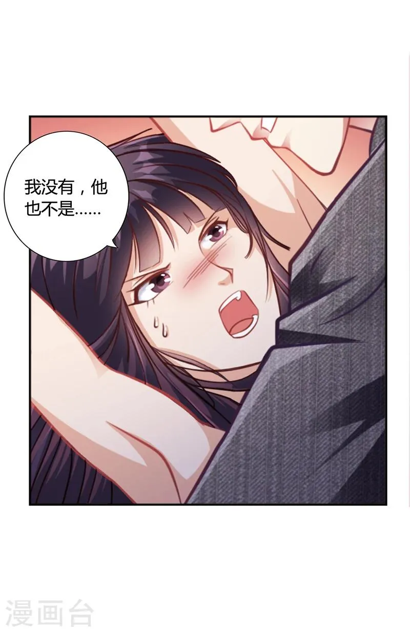 第19话 安俊旭怒了 第28页