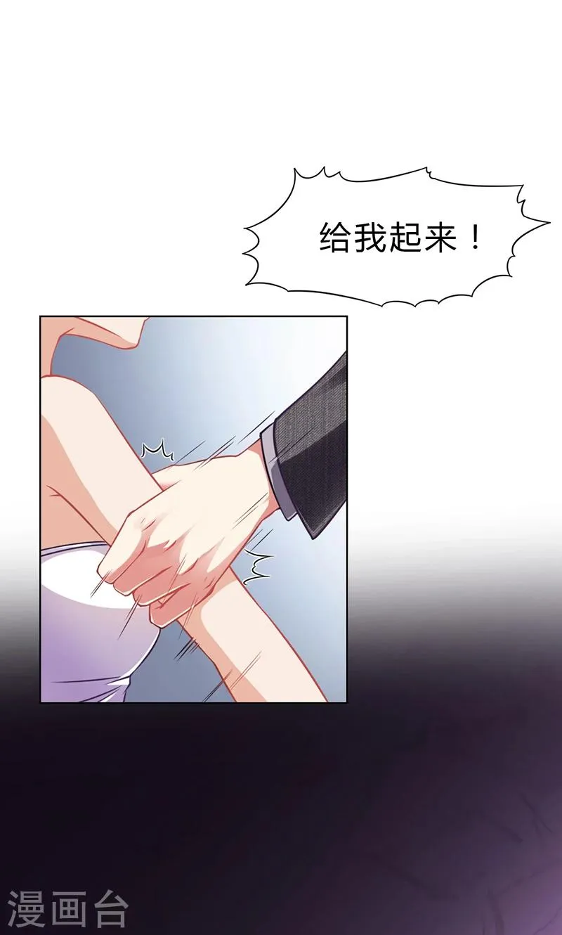 第19话 安俊旭怒了 第30页