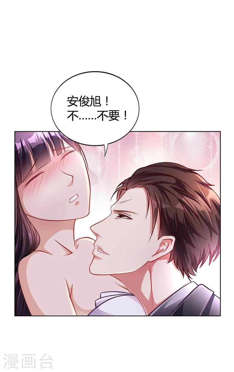 第19话 安俊旭怒了 第32页