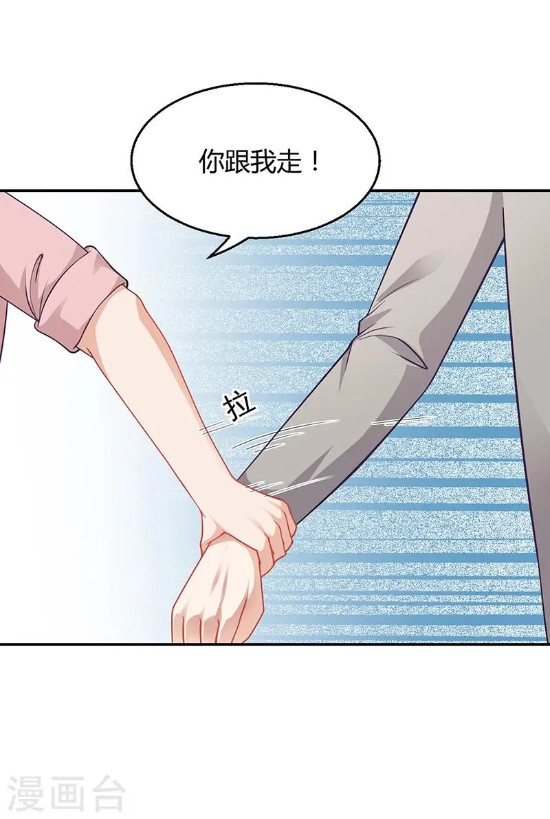 第21话 被人占便宜 第4页