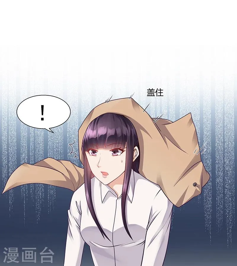 第21话 被人占便宜 第13页