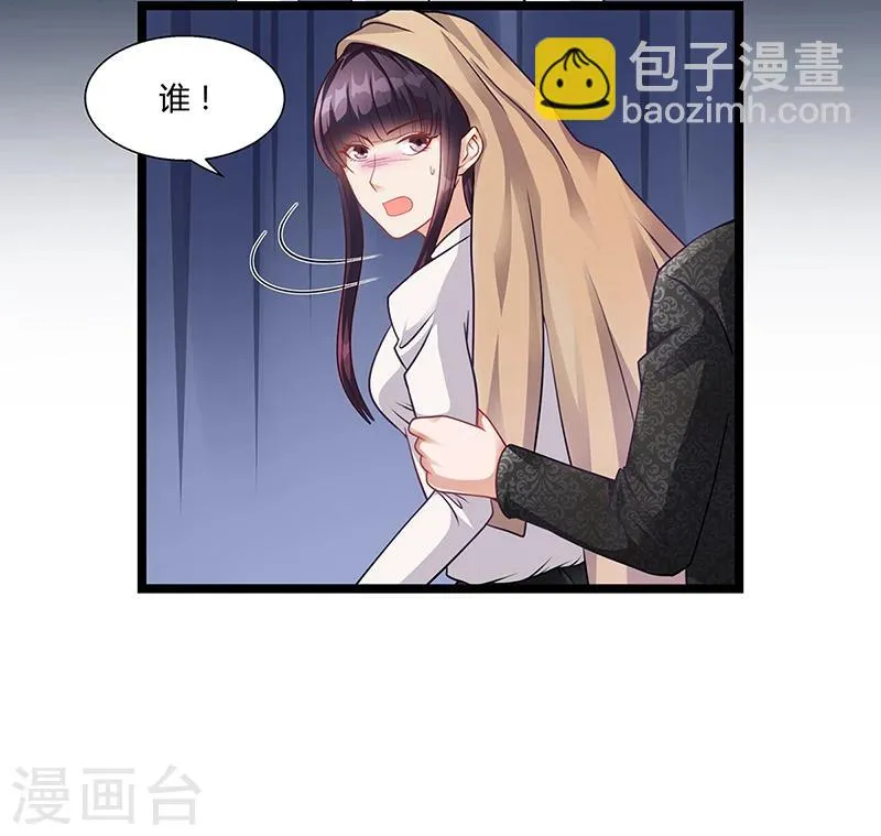 第21话 被人占便宜 第14页