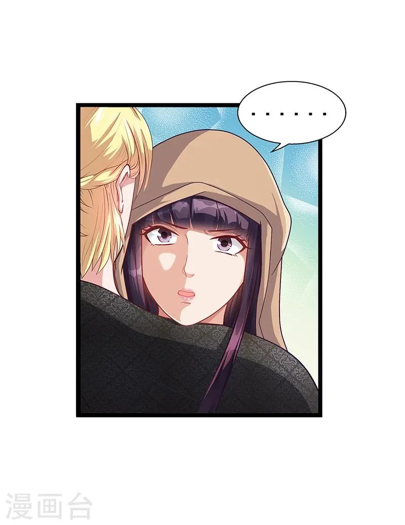 第21话 被人占便宜 第16页