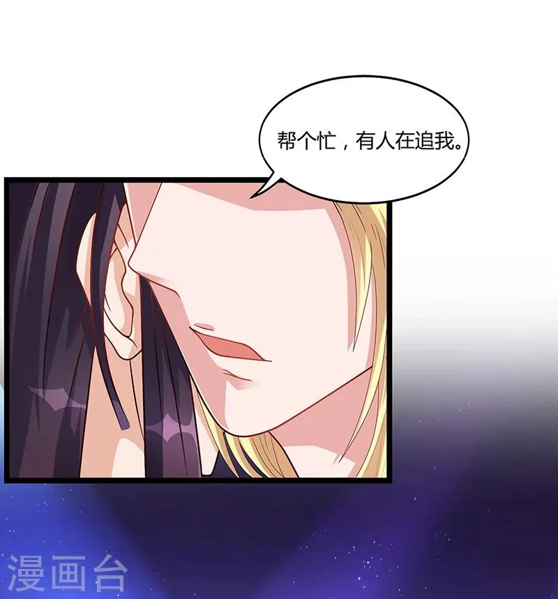 第21话 被人占便宜 第17页