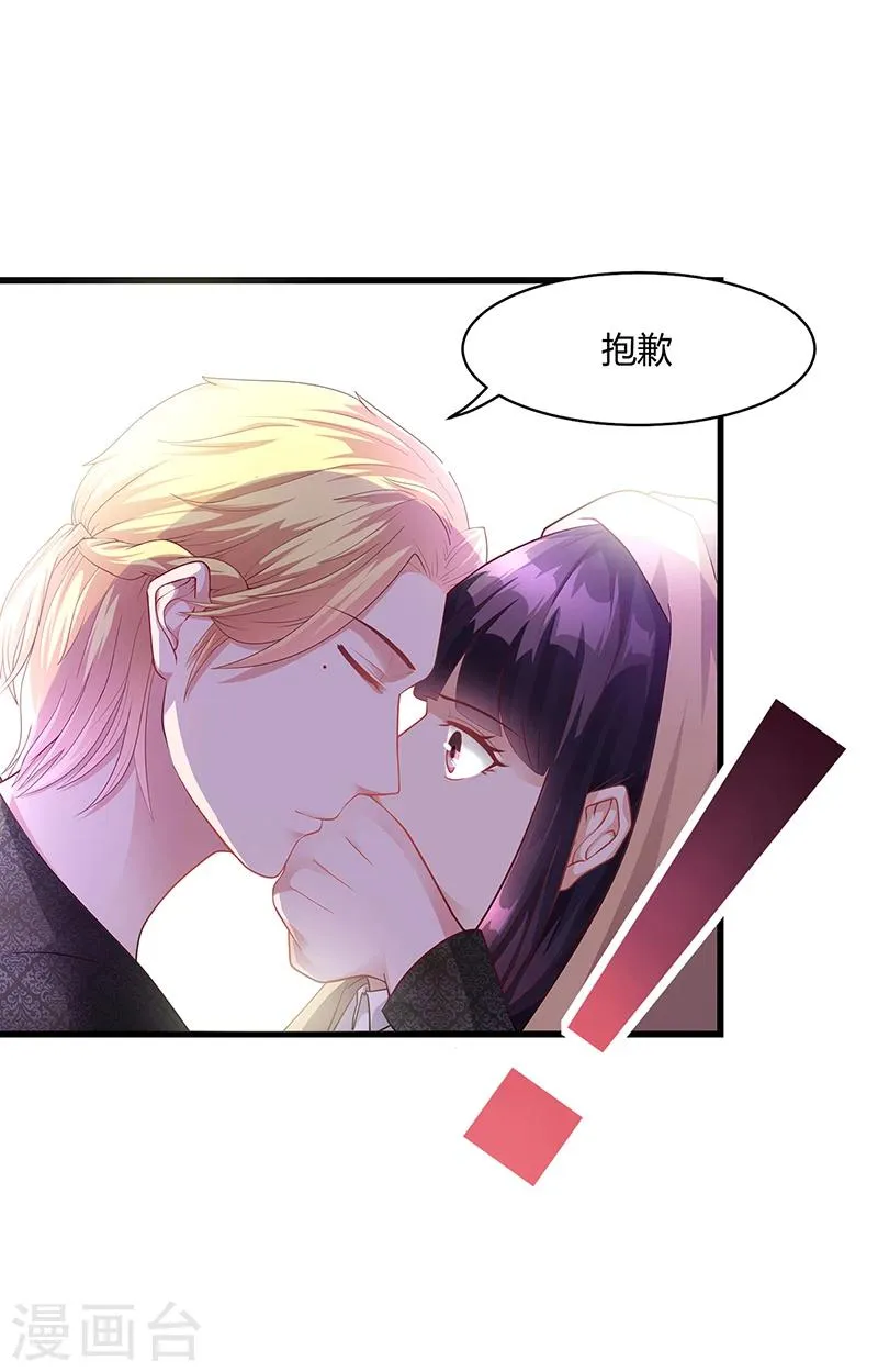 第21话 被人占便宜 第19页