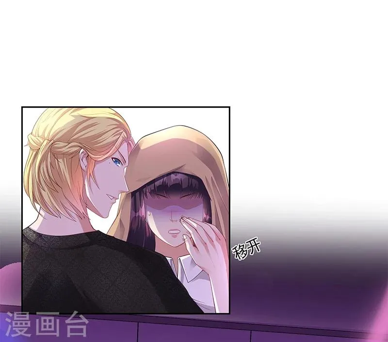 第21话 被人占便宜 第21页