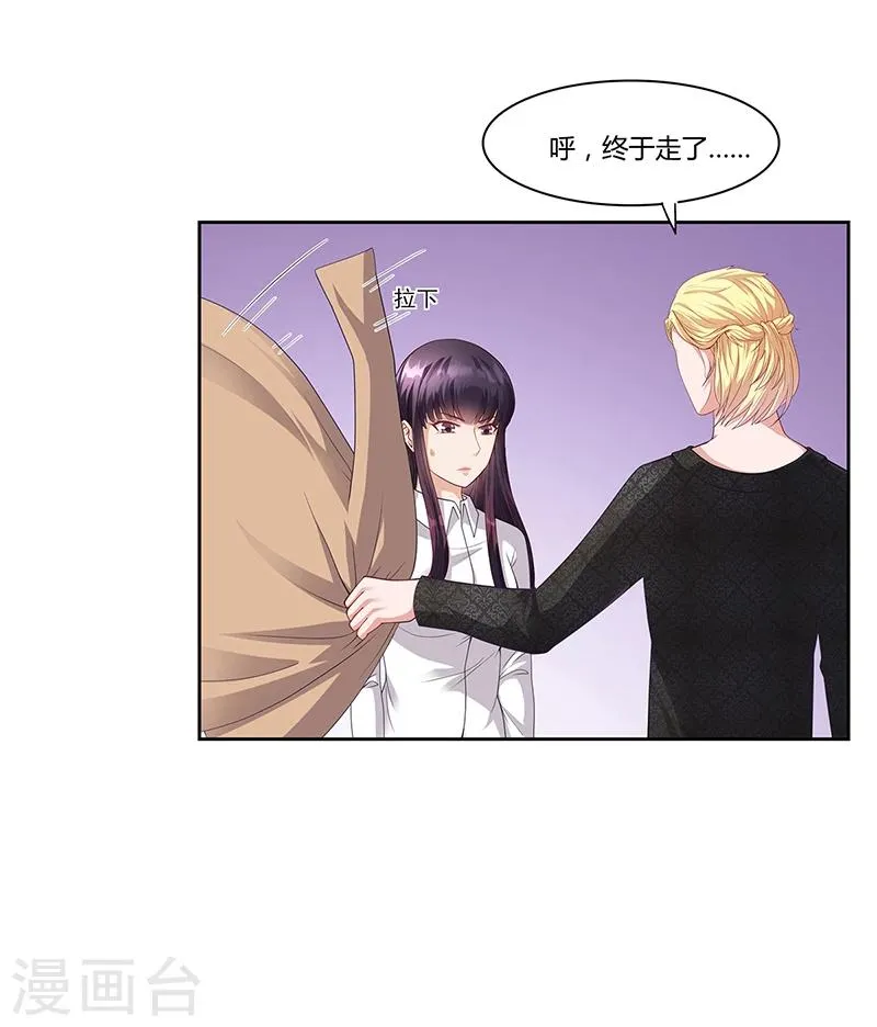 第21话 被人占便宜 第23页