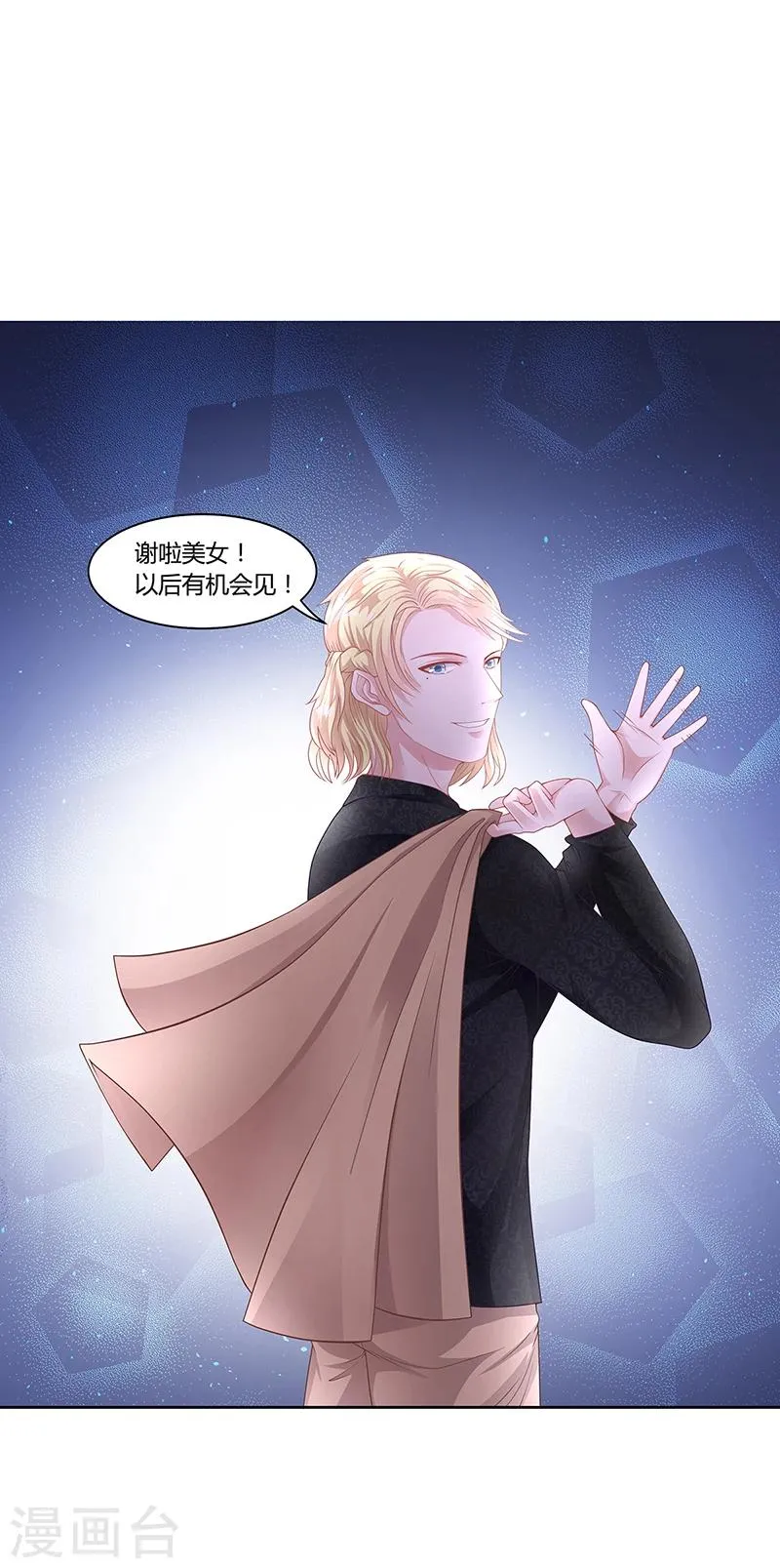 第21话 被人占便宜 第24页