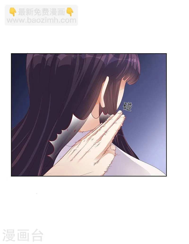 第21话 被人占便宜 第28页