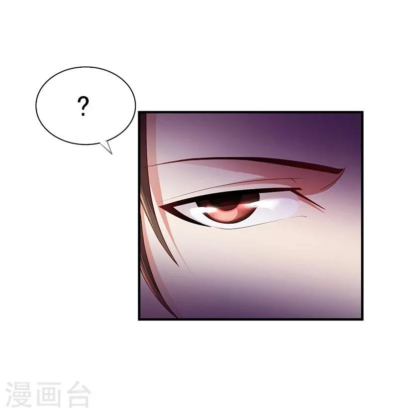 第22话 被人推下水池 第5页