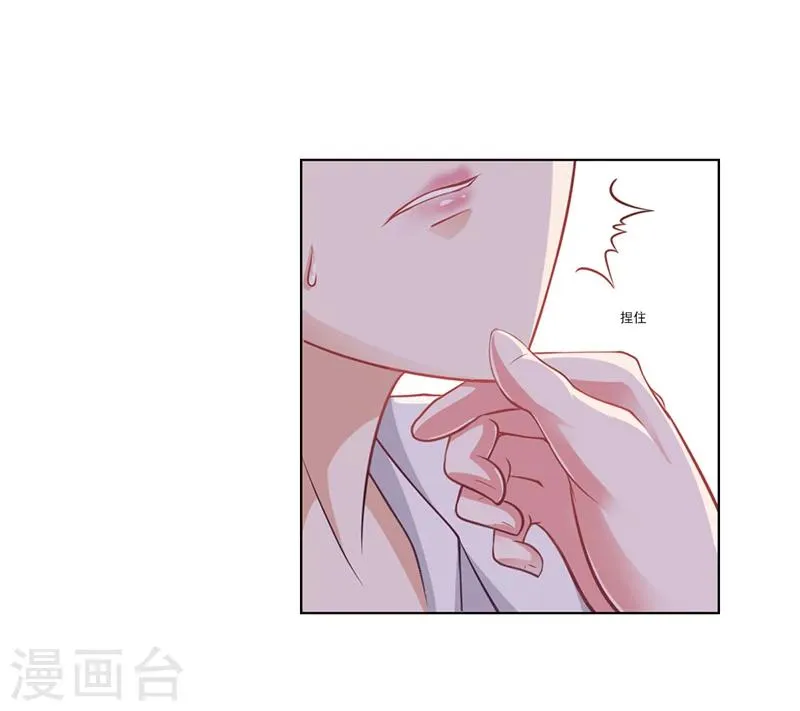 第22话 被人推下水池 第19页