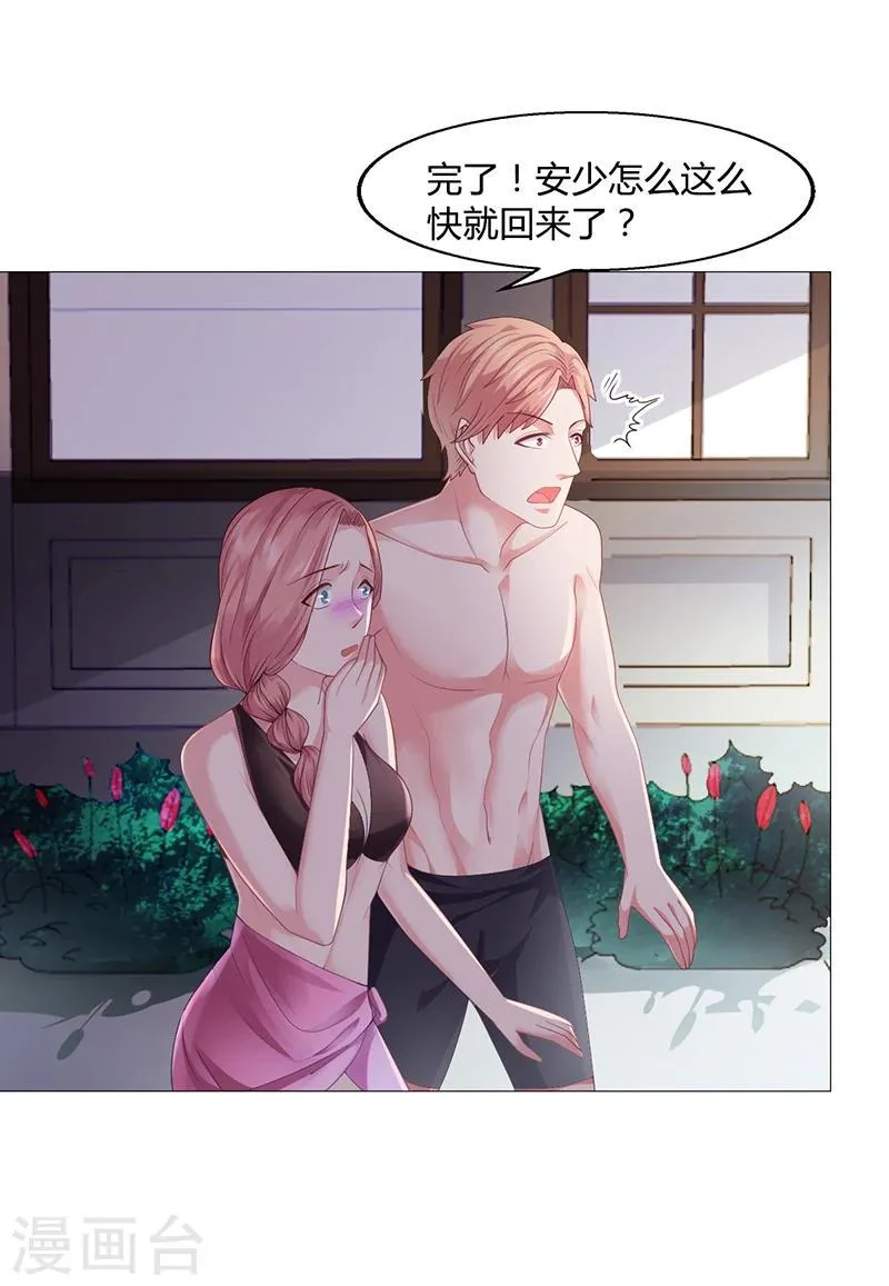 第23话 安俊旭冒火 第3页