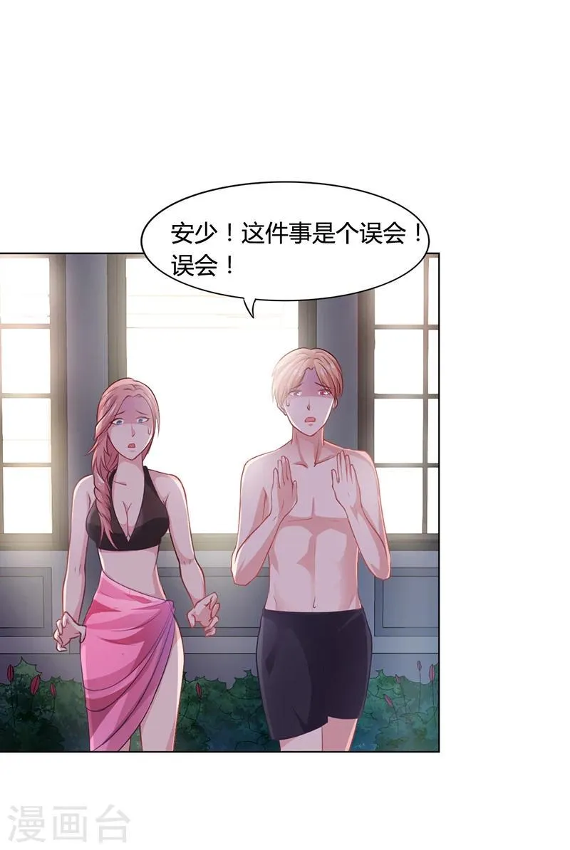 第23话 安俊旭冒火 第7页