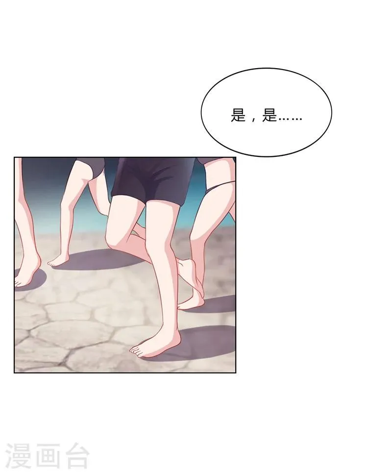 第23话 安俊旭冒火 第13页