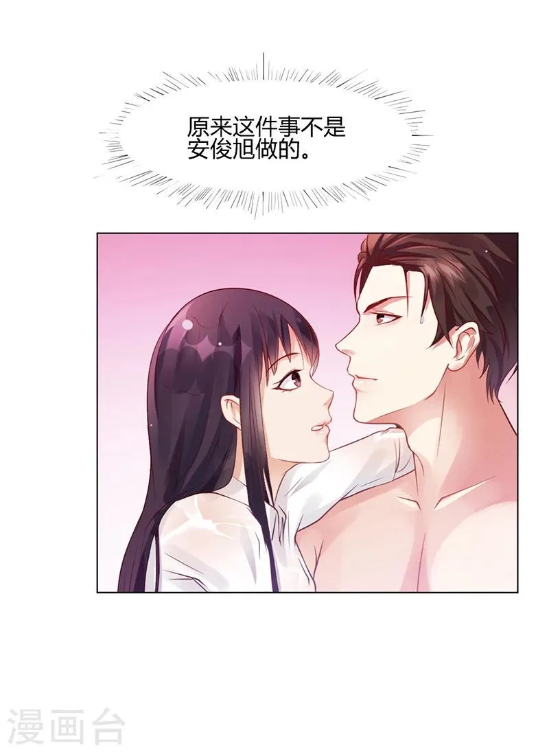 第23话 安俊旭冒火 第14页