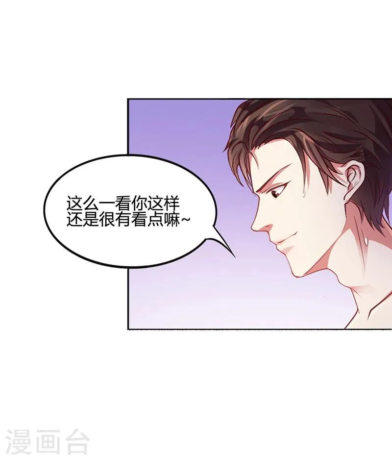 第23话 安俊旭冒火 第16页