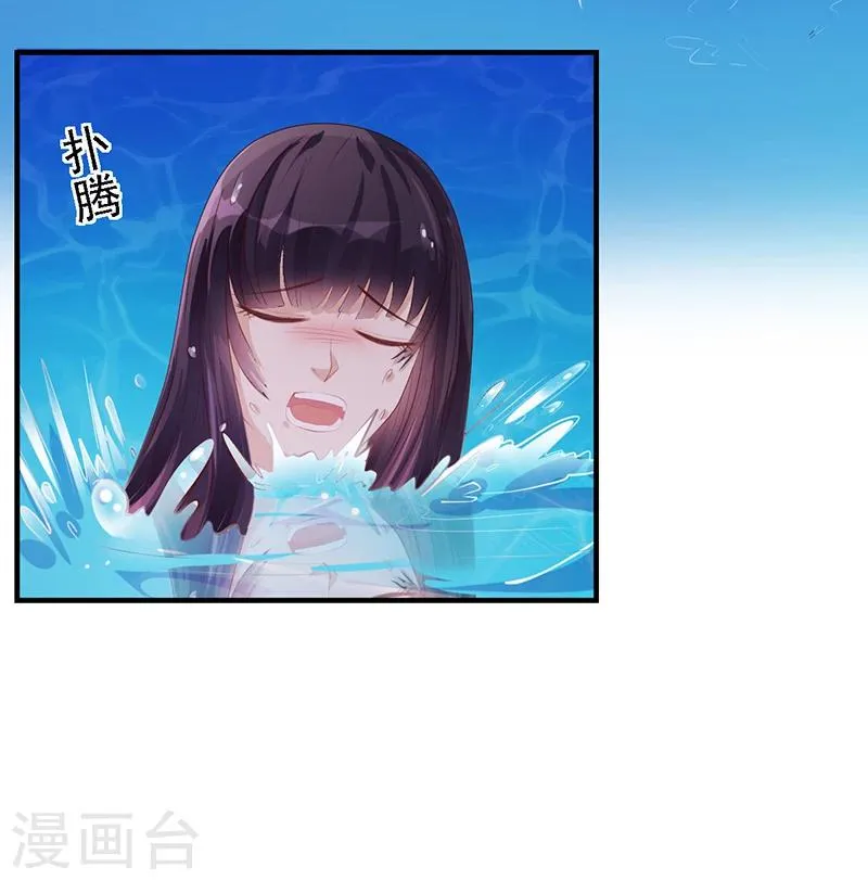 第23话 安俊旭冒火 第20页